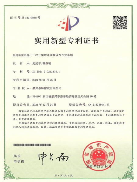 一種三角增速底盤以及作業(yè)車輛